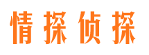 阳泉情探私家侦探公司